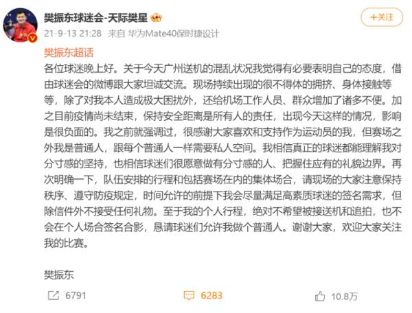 女粉丝多日跟踪并非法入侵房间!知名运动员已报警 女粉丝多日跟踪并非法入侵房间!知名运动员已报警