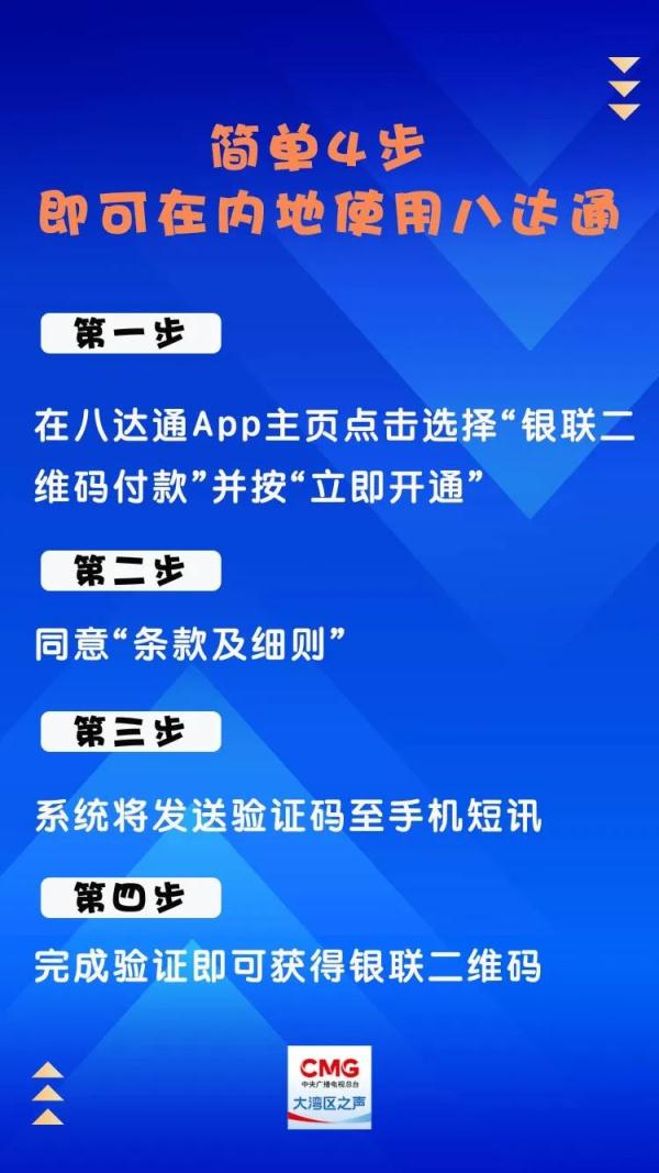 @香港游客 在内地也能使用八达通！