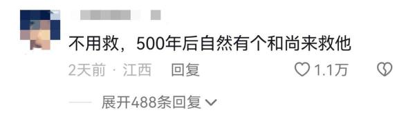 男子头卡景区石缝,网友:500年后唐僧会来救他...... 男子头卡景区石缝,网友:500年后唐僧会来救他......