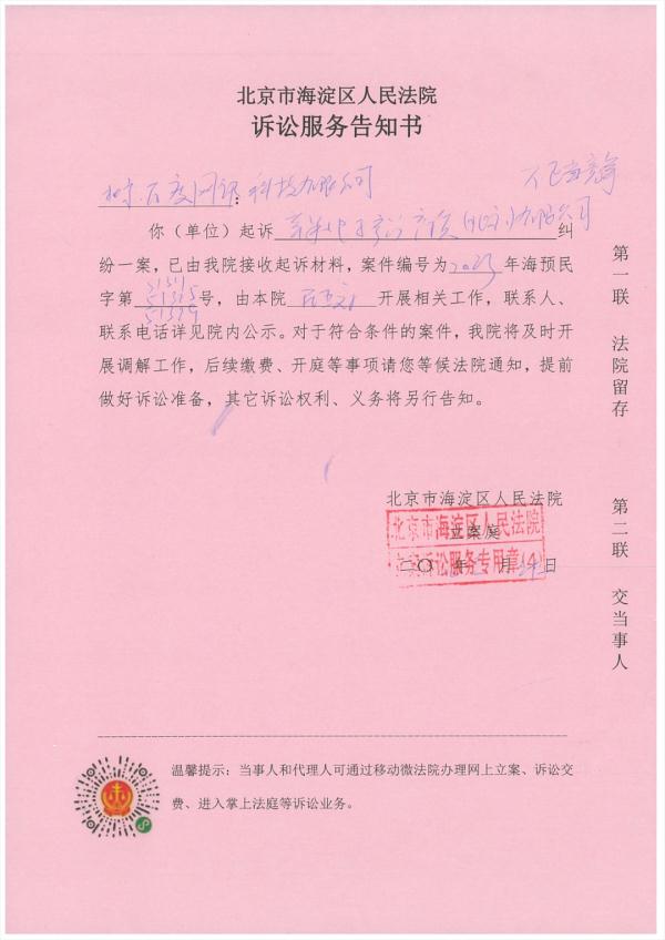 “都是假的”!百度起诉 “都是假的”!百度起诉