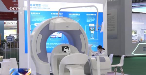 2023年世界大健康博览会开幕 外资医疗企业看好未来中国大健康产业
