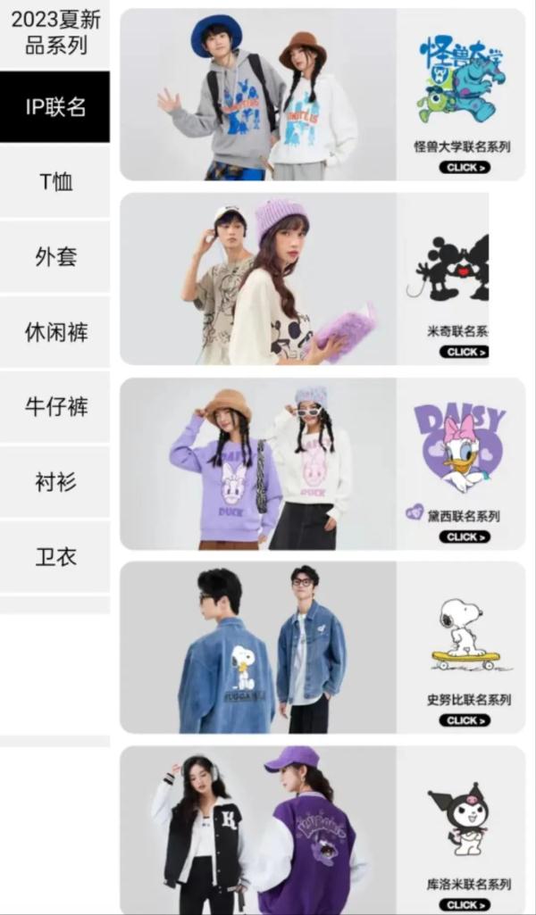 美特斯邦威是怎么从步行街消失的？