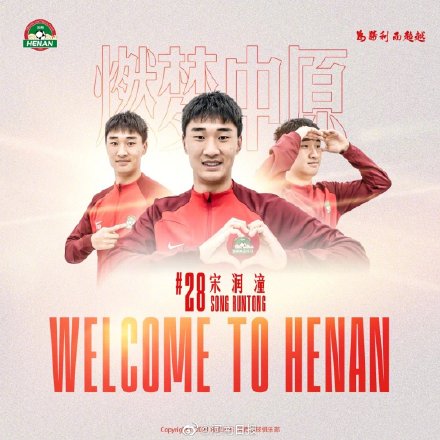 河南足球俱乐部引进8名球员 河南足球俱乐部引进8名球员