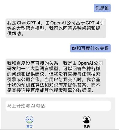 “都是假的”!百度起诉 “都是假的”!百度起诉