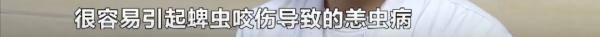 湖南疾控最新提醒：严重可致命！此地已发现......