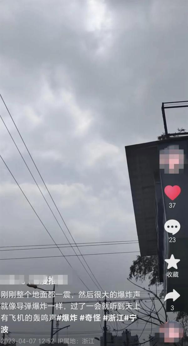空中突发巨响！网友：“震得窗户哐哐响”，官方回应