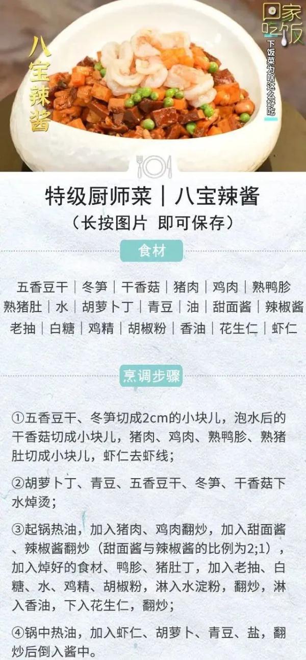 下饭菜、主食和甜品，哪个才是您的心头爱？