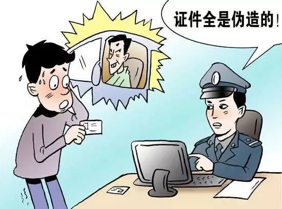 【砺剑行动】贪图便利办假证?这是违法犯罪!