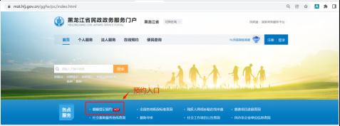 @龙江准新人,婚姻登记预约换网址了 @龙江准新人,婚姻登记预约换网址了