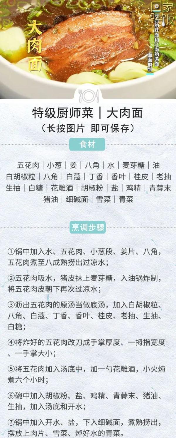 下饭菜、主食和甜品，哪个才是您的心头爱？