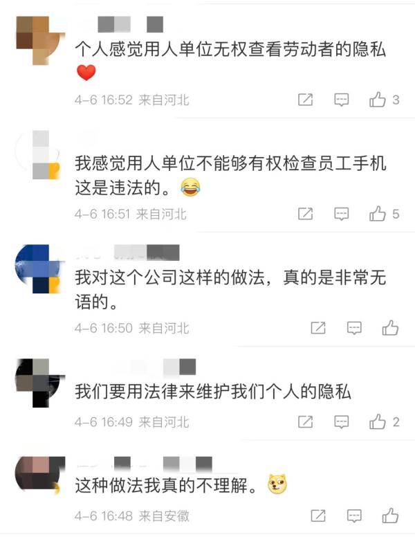 不让查看手机就辞退？用人单位勿任性越界