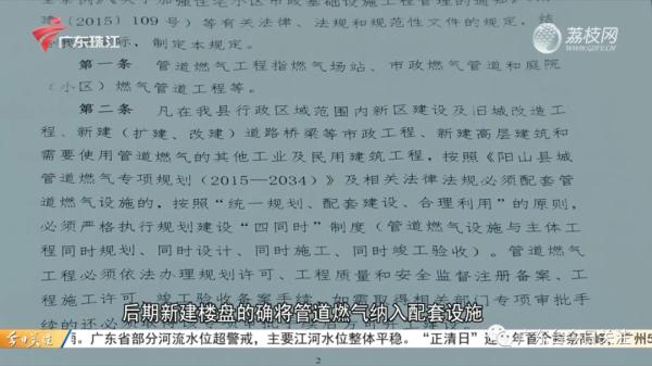 清远阳山一楼盘向业主收取管道燃气初装费，合不合理？