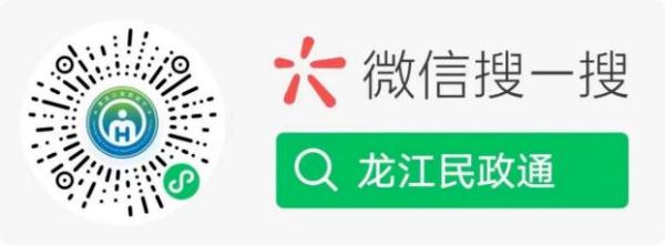 @龙江准新人,婚姻登记预约换网址了 @龙江准新人,婚姻登记预约换网址了