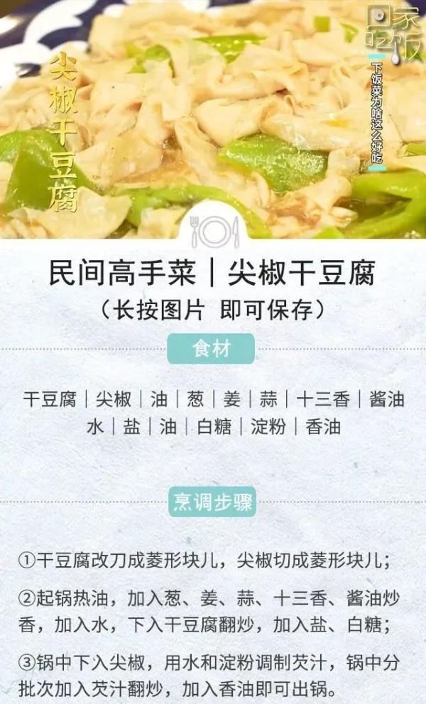 下饭菜、主食和甜品，哪个才是您的心头爱？