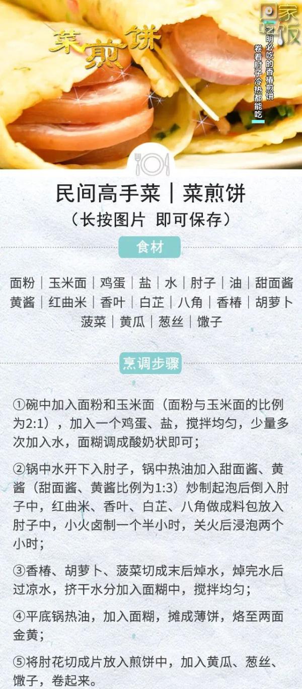 下饭菜、主食和甜品，哪个才是您的心头爱？
