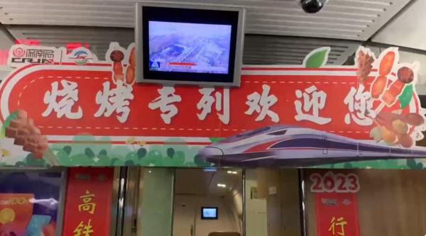 吃烧烤、看大熊猫、玩转大湾区……这些专列，你爱了吗→