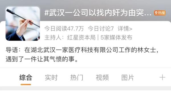 不让查看手机就辞退？用人单位勿任性越界