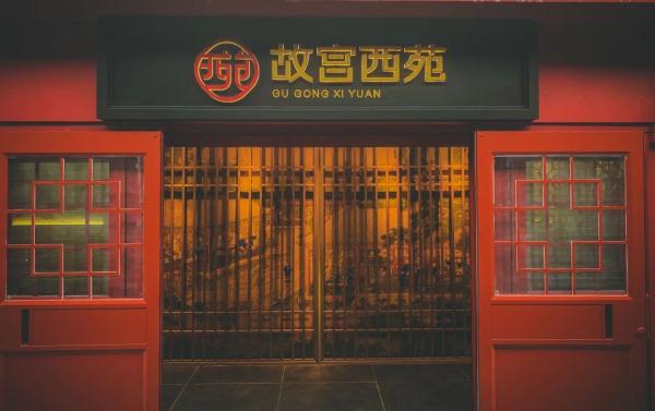 4月10日起，沈阳故宫周一不闭馆啦