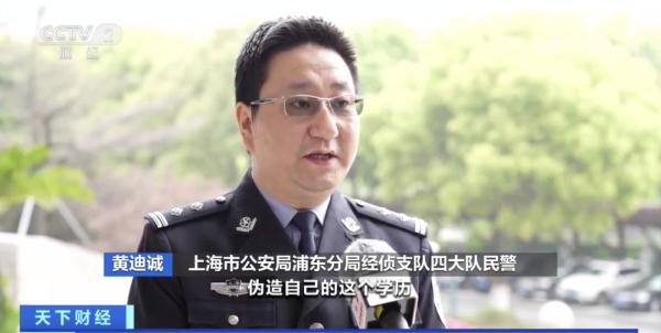 套路应聘！这伙人伪造完美履历同时入职多个单位，骗走5000多万元