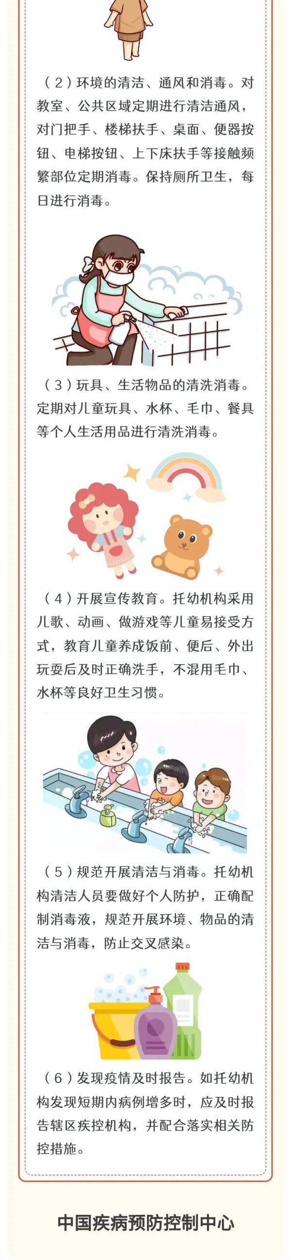 这病进入高发季！国家疾控发布提醒