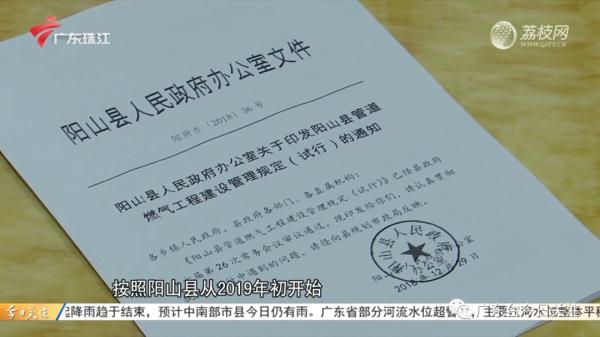 清远阳山一楼盘向业主收取管道燃气初装费，合不合理？