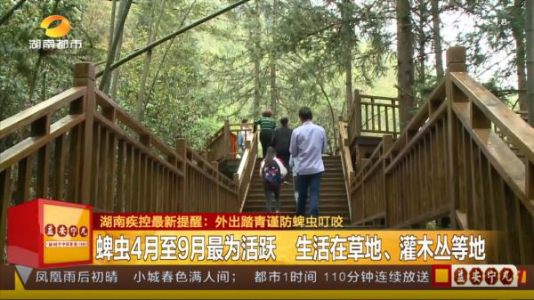湖南疾控最新提醒：严重可致命！此地已发现......