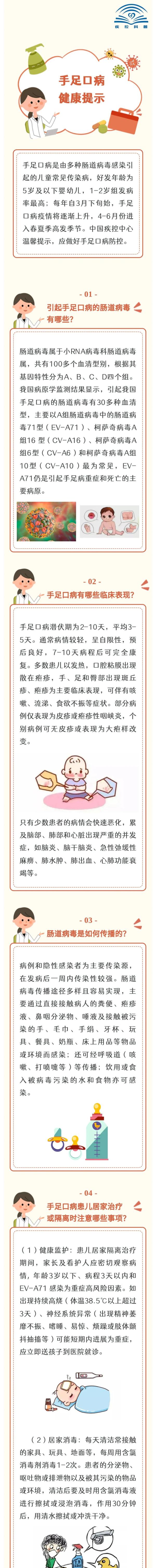 这病进入高发季！国家疾控发布提醒