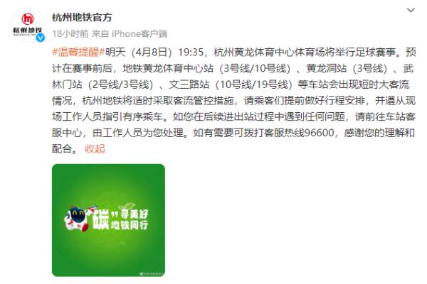 提醒杭州人！今晚部分地铁站将有管控！