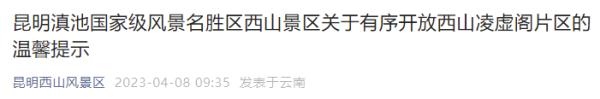 定了！明起重新开放→
