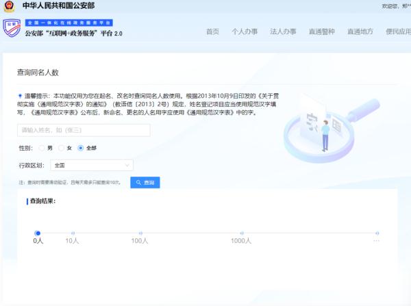 福建一地公布新生儿爆款名字！热度最高的是......