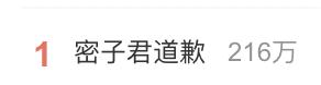 带货凤爪里现蟑螂！密子君回应→