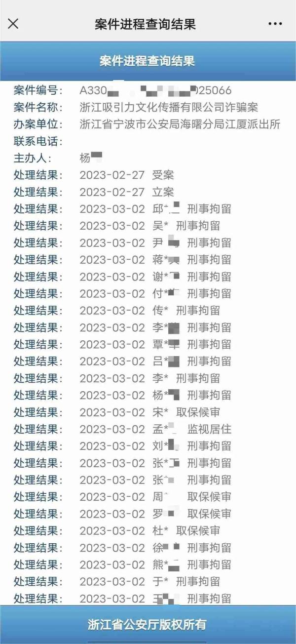 “要成功先发疯”？警方立案，刑拘数人