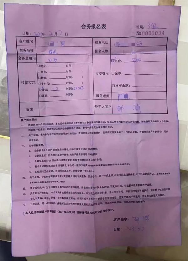 “要成功先发疯”？警方立案，刑拘数人