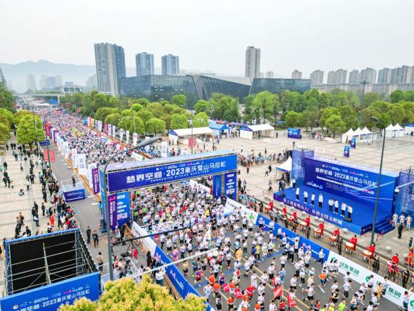 2023重庆璧山马拉松鸣枪开跑 近万名跑友在“公园赛道”乐享竞技