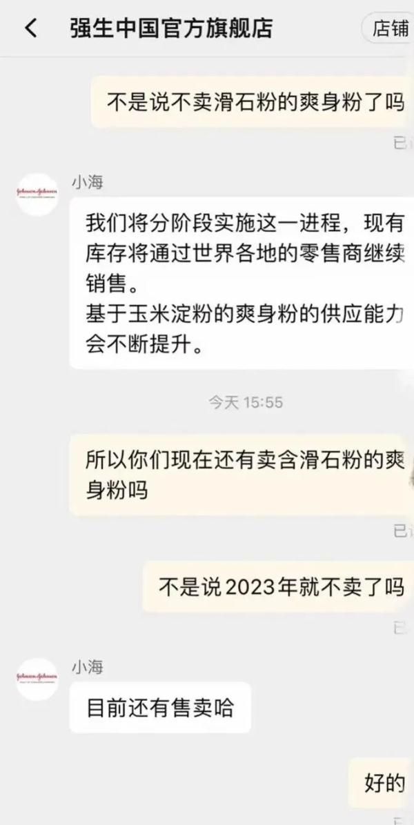 涉嫌致癌！知名品牌拟赔款89亿，很多四川人都用过
