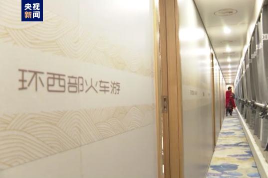 旅游专列来啦！你最想坐上哪一趟