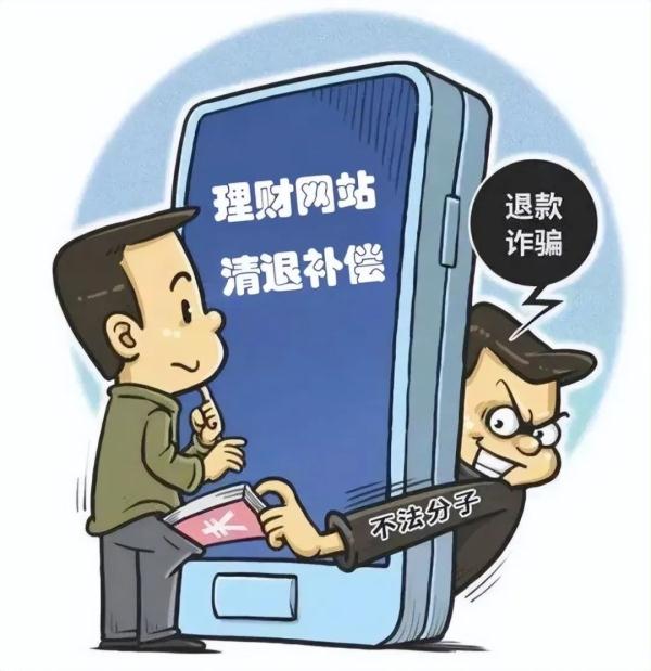 上海反诈中心提示:培训机构主动联系你退学费?注意这是诈骗! 上海反诈中心提示:培训机构主动联系你退学费?注意这是诈骗!