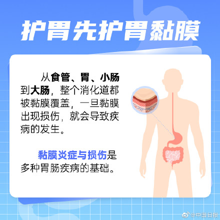 护胃要趁早 超九成的成年人胃不好