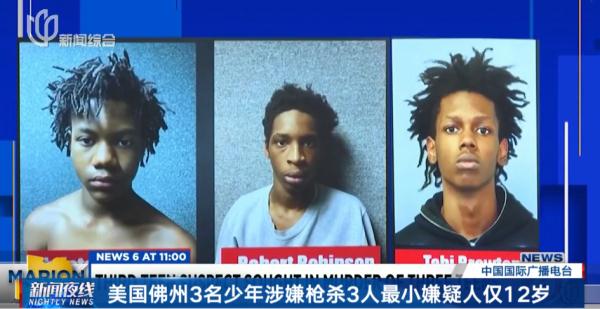 警察都惊了！3名少年遭枪杀，其中一名嫌犯仅12岁...