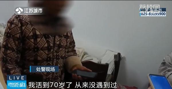 “热心客服”主动退款，善良老人险被骗！