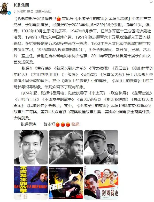 中国男演员去世名单图片