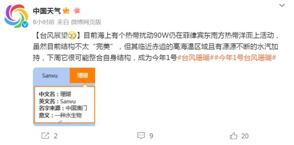 1号台风下周生成？冷空气还有吗？深圳天气……