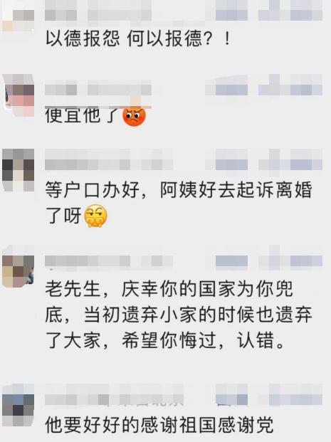 住进养老院，还有低保拿！抛妻弃女“黑”在美国32年的上海爷叔最新情况→