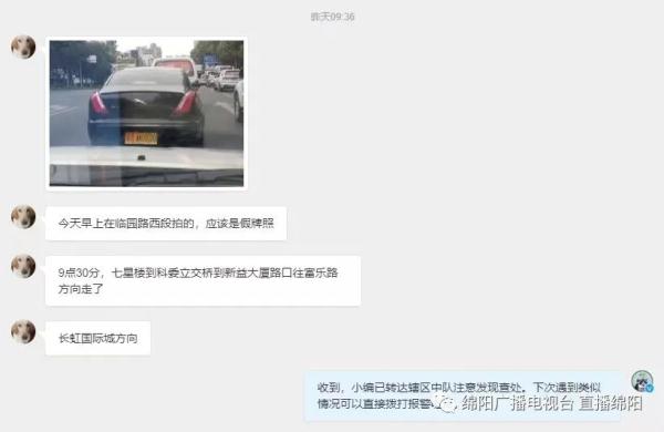 四川一男子伪造假证违停还叫嚣：我是联合国的车！