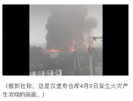 外媒：汉堡一仓库火灾浓烟滚滚，警方提醒空气中可能含“有毒物质”
