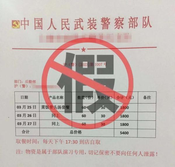 饭店老板接到大单却向警察求助，怎么回事？