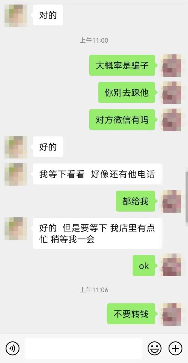 饭店老板接到大单却向警察求助，怎么回事？