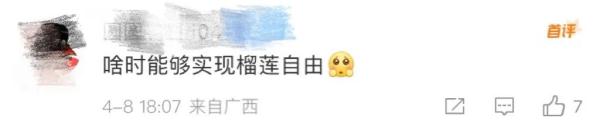 每公斤降价30元，商贩每天卖2吨！全国网友喊话要来昆明……