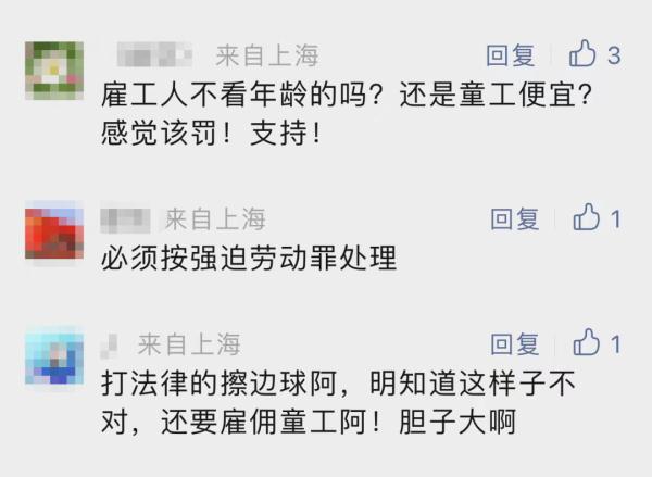 雇佣童工!蜜雪冰城被罚5000元 雇佣童工!蜜雪冰城被罚5000元