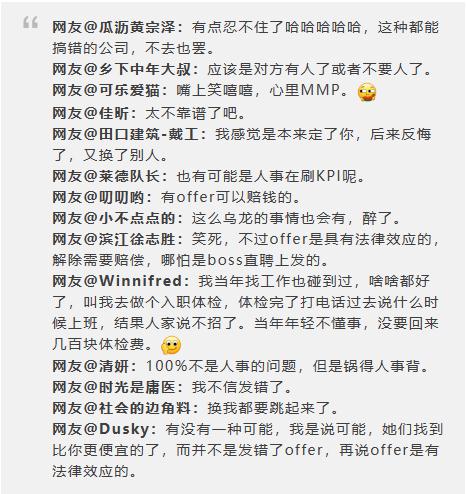 杭州一姑娘入职第一天，工作就没了，原因很无语